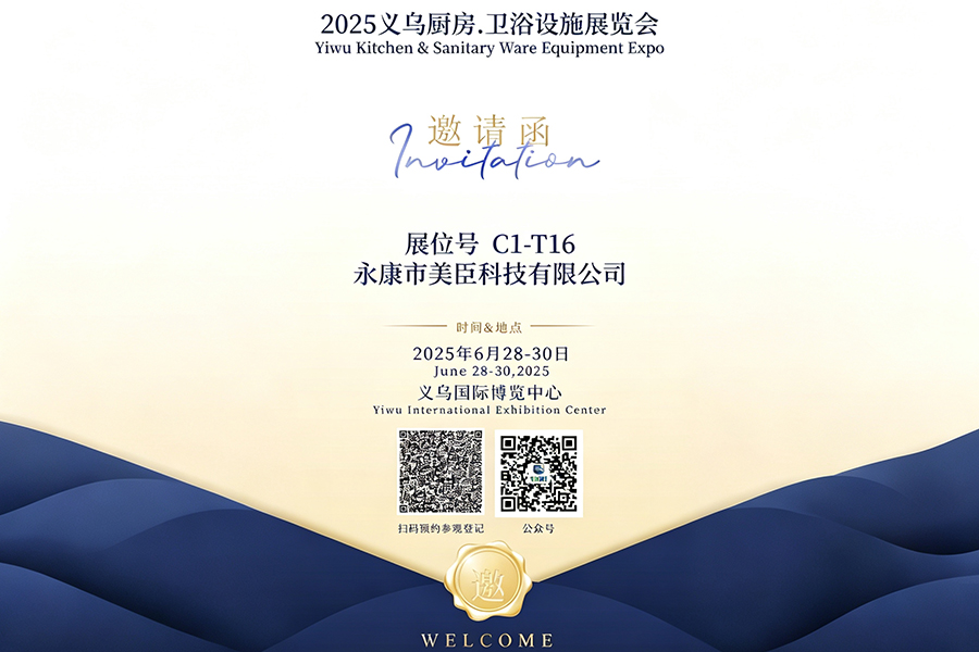 Yongkang Meichen Technology wird seine Produkte auf der Yiwu Kitchen & Bathroom Facilities Exhibition 2025 präsentieren und lädt Kunden herzlich ein, Geschäftsmöglichkeiten zu besuchen und zu besprechen.